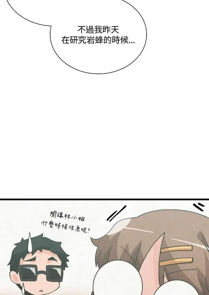 《精灵农夫》第102话图19