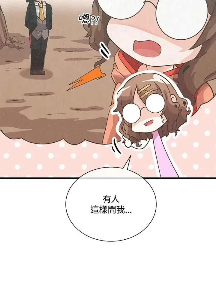 《精灵农夫》第102话图20