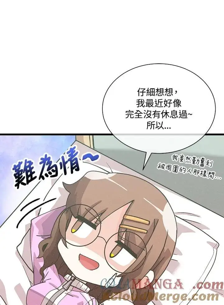 《精灵农夫》第102话图21