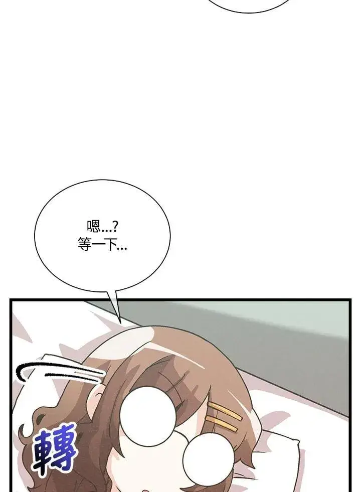 《精灵农夫》第102话图26