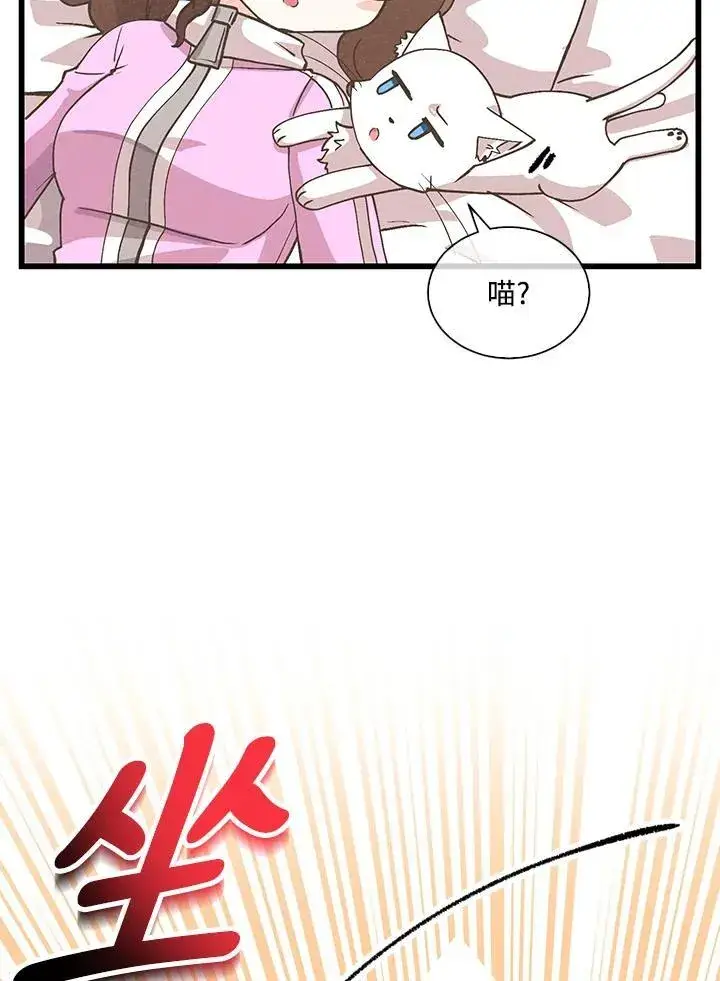 《精灵农夫》第102话图27