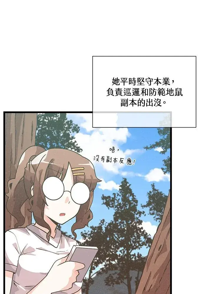 《精灵农夫》第102话图3