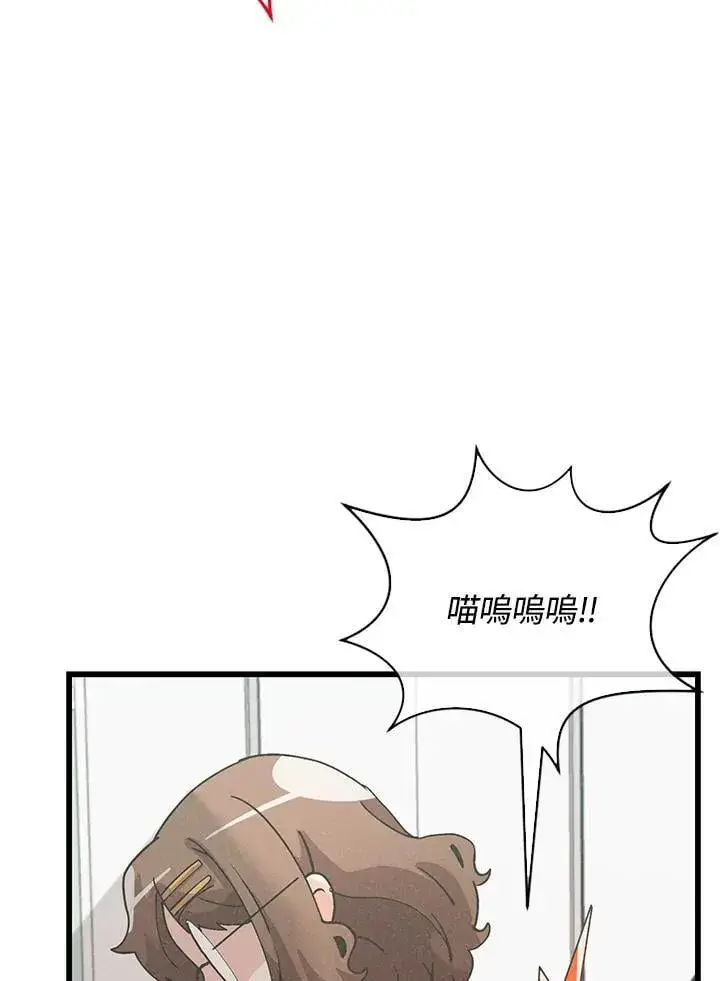 《精灵农夫》第102话图30