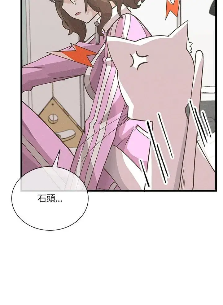 《精灵农夫》第102话图31