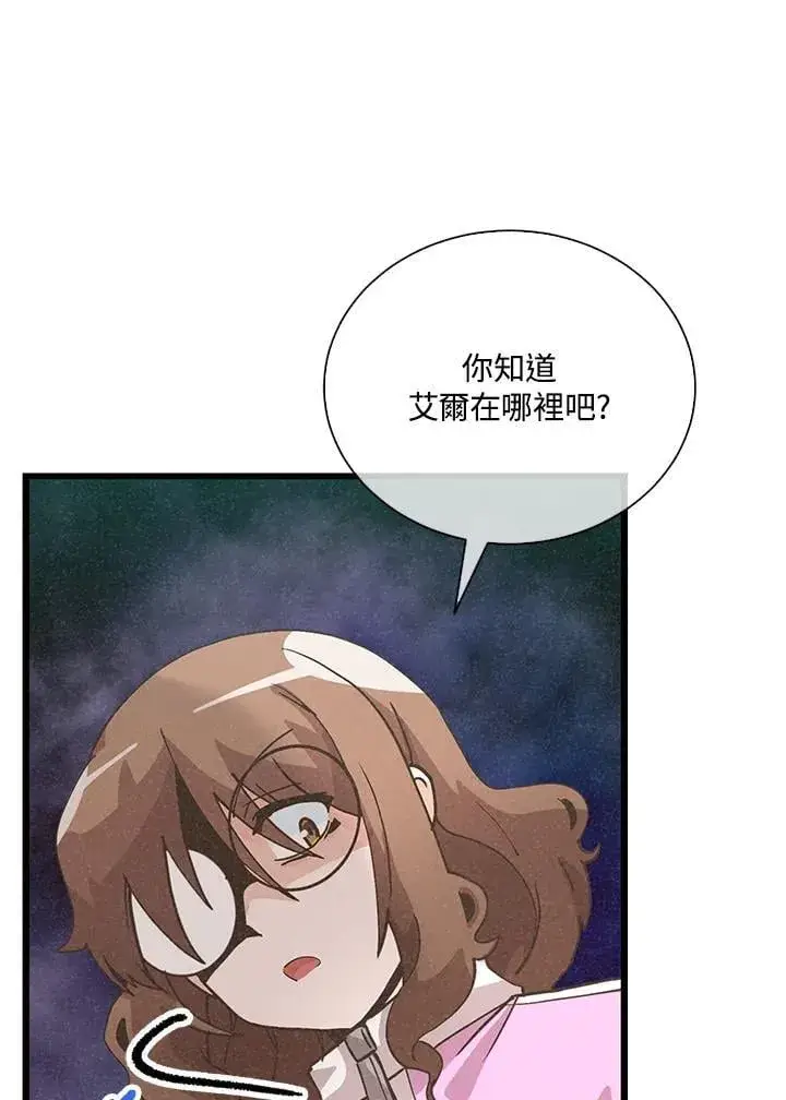 《精灵农夫》第102话图32