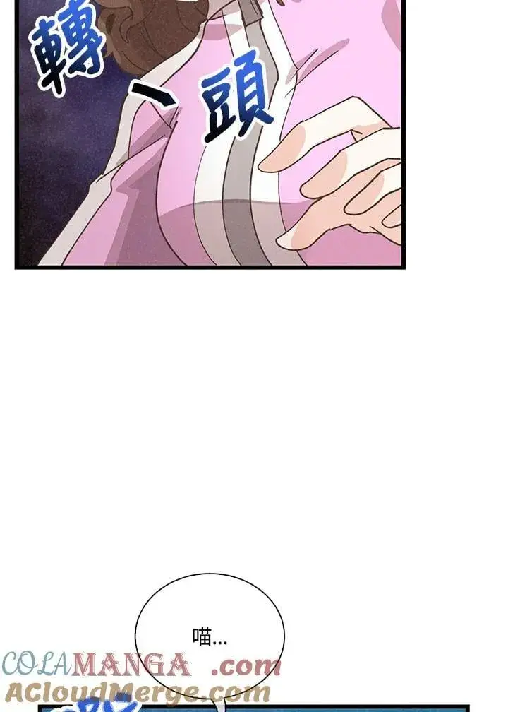 《精灵农夫》第102话图33