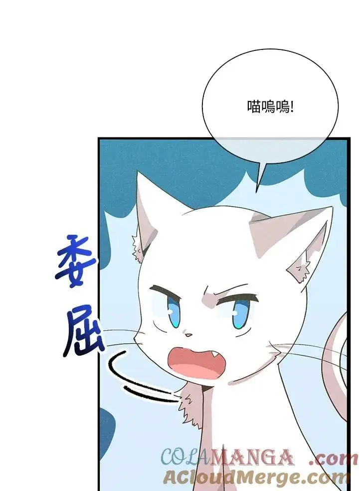 《精灵农夫》第102话图41