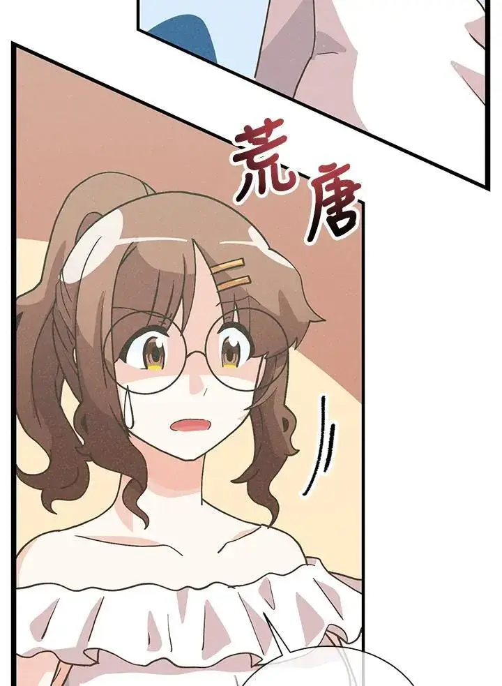 《精灵农夫》第102话图42