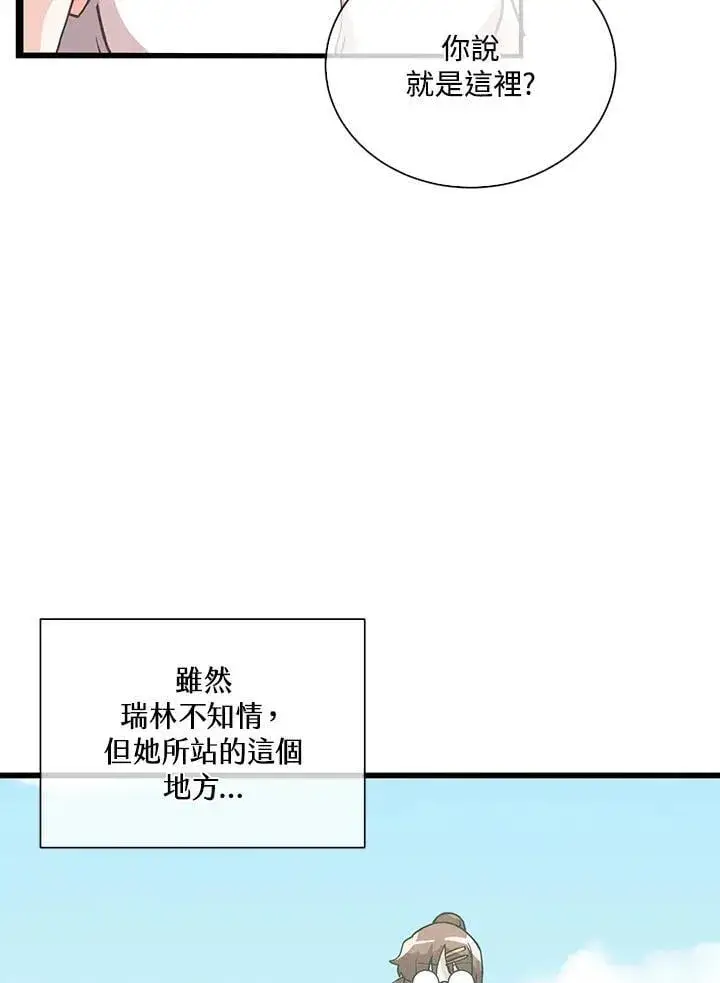 《精灵农夫》第102话图43