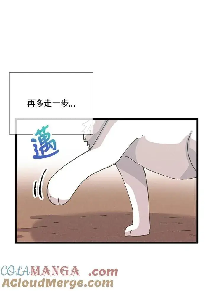 《精灵农夫》第102话图45
