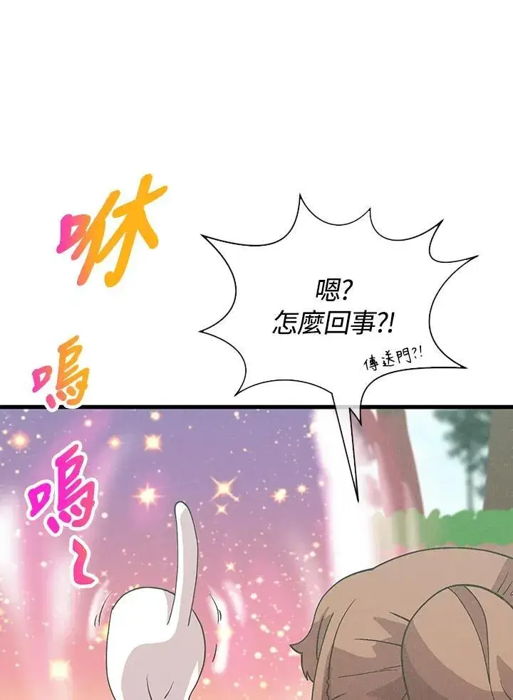 《精灵农夫》第102话图46