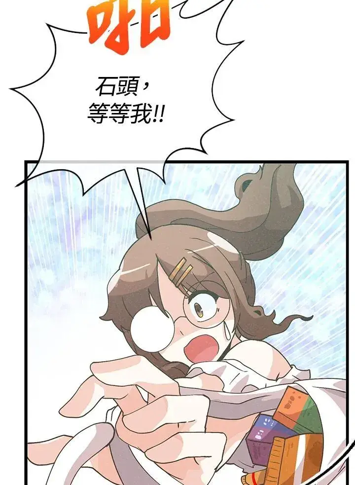 《精灵农夫》第102话图48