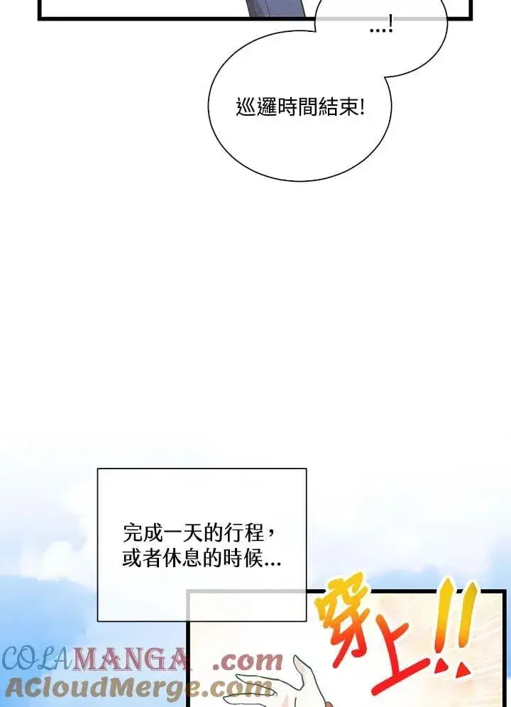 《精灵农夫》第102话图5