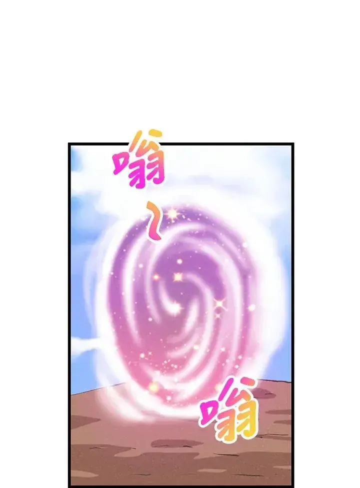 《精灵农夫》第102话图51