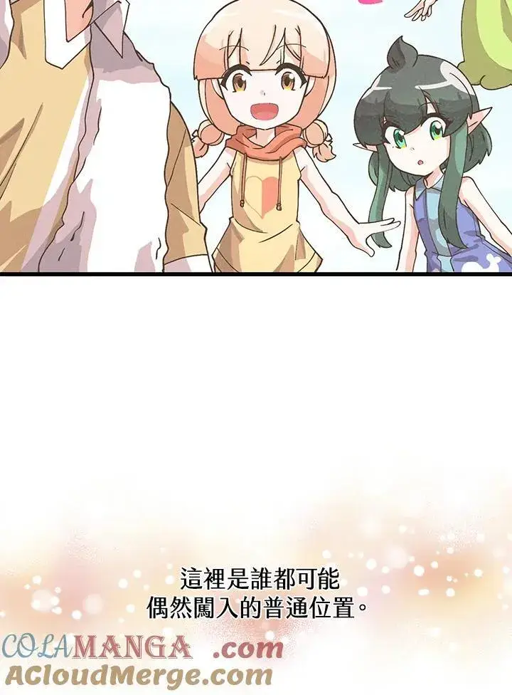 《精灵农夫》第102话图53