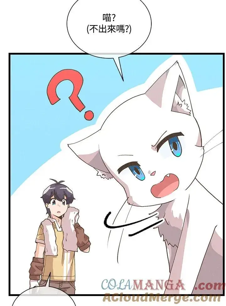 《精灵农夫》第102话图57