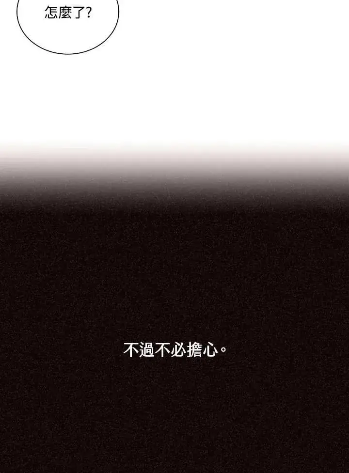 《精灵农夫》第102话图58