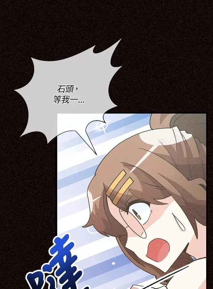 《精灵农夫》第102话图59