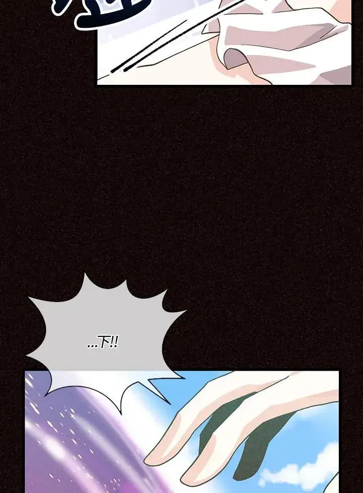 《精灵农夫》第102话图60