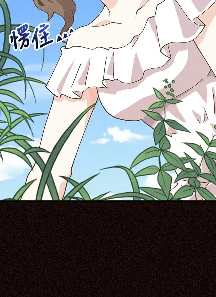 《精灵农夫》第102话图66