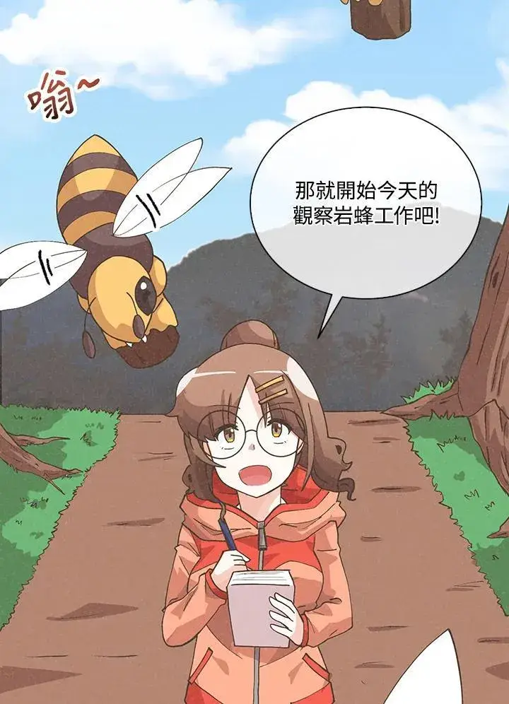 《精灵农夫》第102话图7