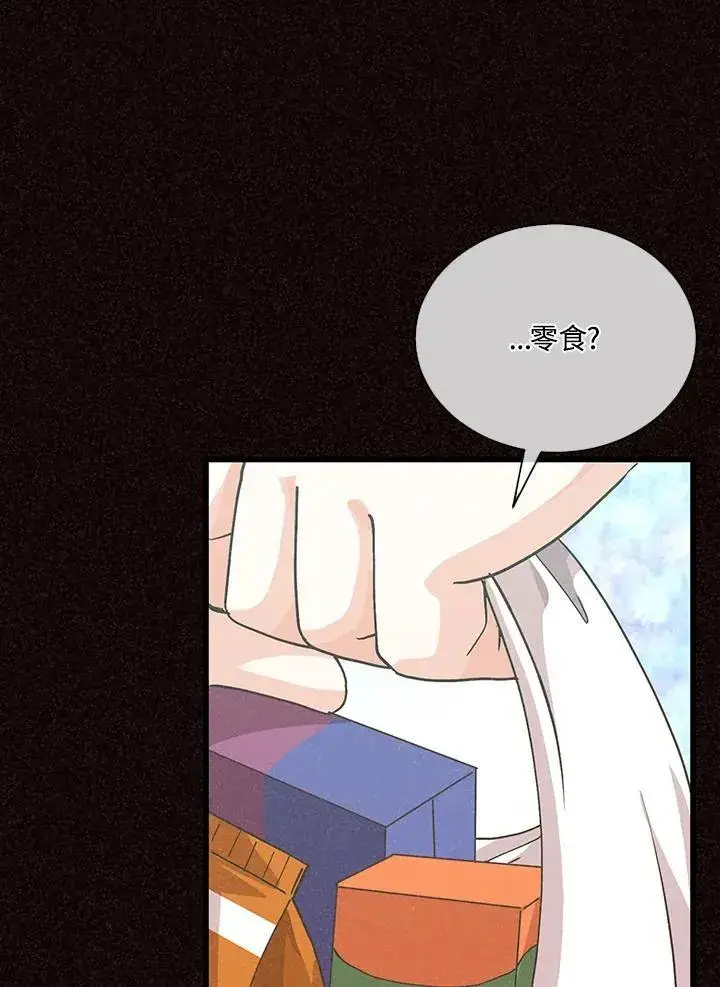 《精灵农夫》第102话图70