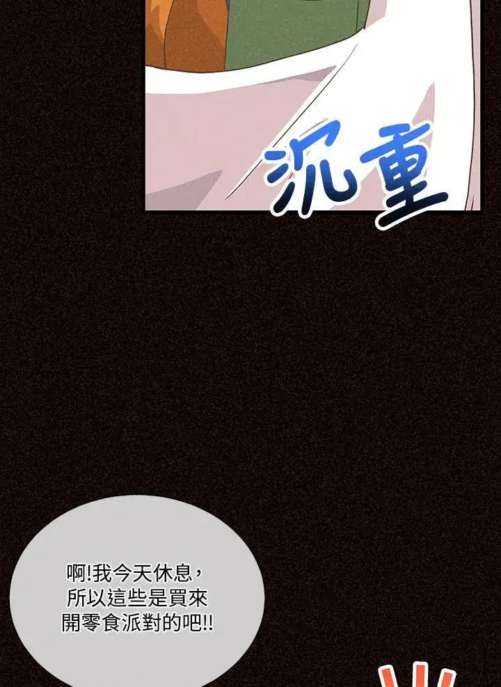 《精灵农夫》第102话图71