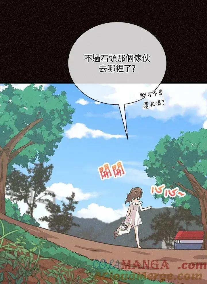 《精灵农夫》第102话图73