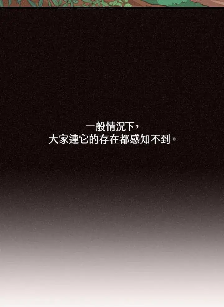 《精灵农夫》第102话图74