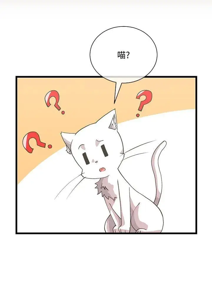 《精灵农夫》第102话图75