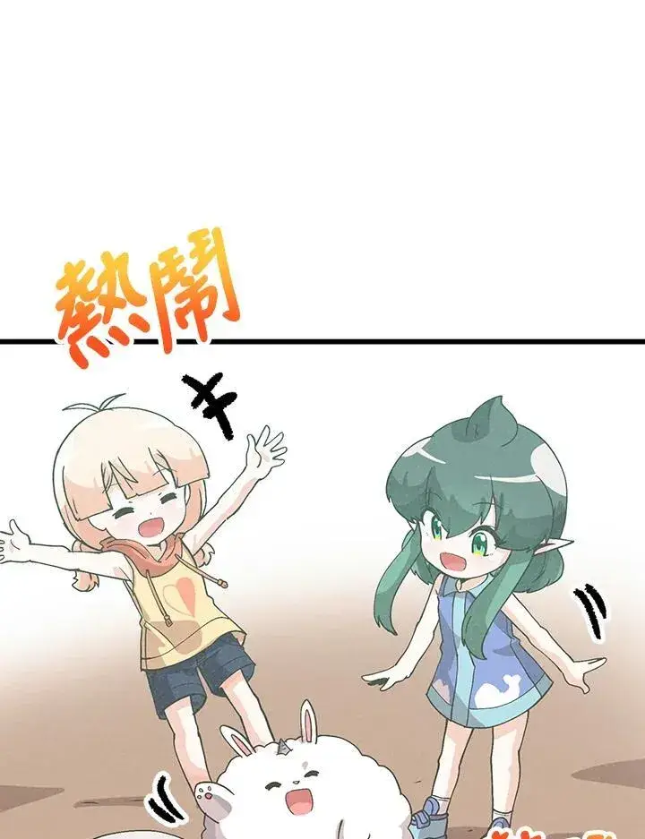 《精灵农夫》第102话图78