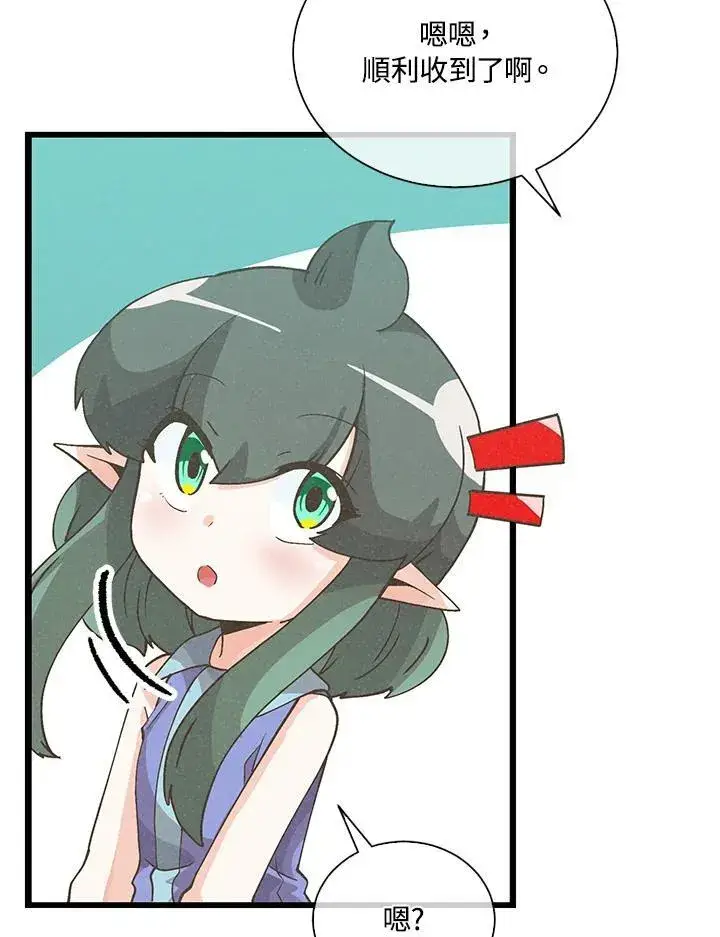 《精灵农夫》第102话图80