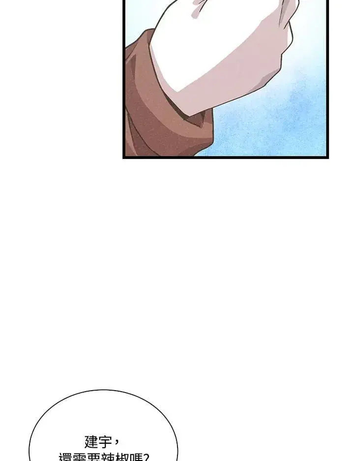《精灵农夫》第102话图84