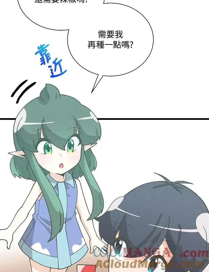 《精灵农夫》第102话图85