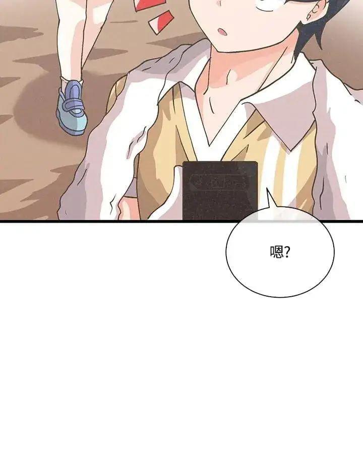 《精灵农夫》第102话图86