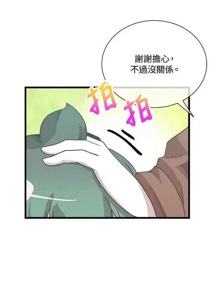 《精灵农夫》第102话图87
