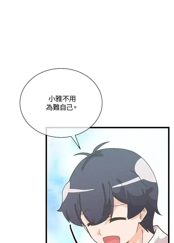 《精灵农夫》第102话图88