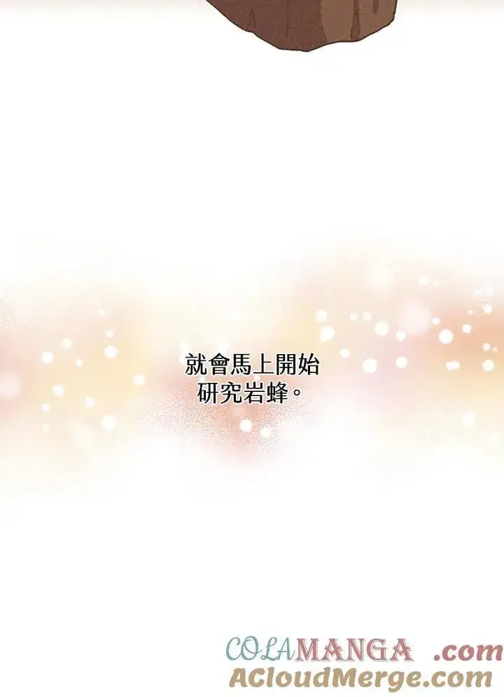 《精灵农夫》第102话图9