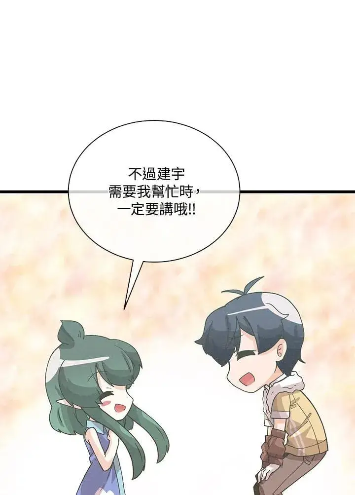 《精灵农夫》第102话图92