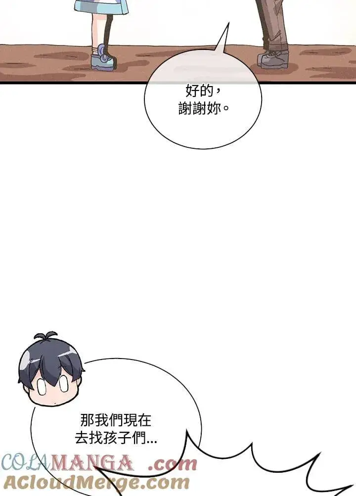 《精灵农夫》第102话图93