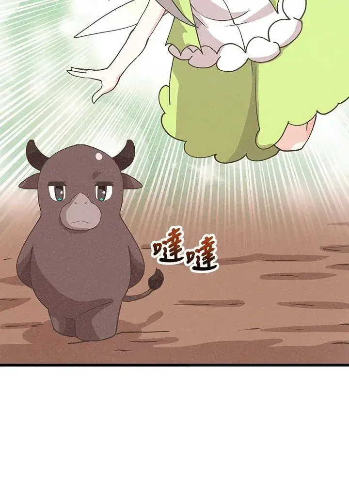 《精灵农夫》第102话图95