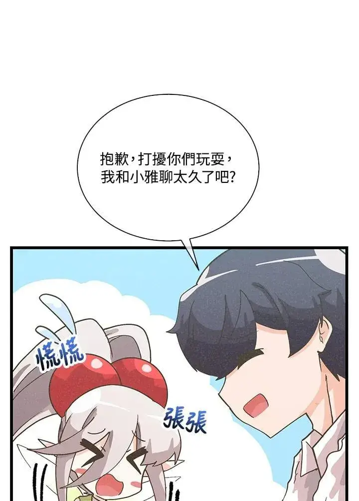 《精灵农夫》第102话图96