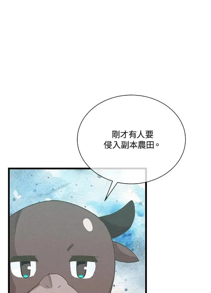 《精灵农夫》第102话图99
