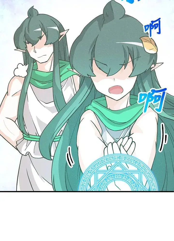 《精灵农夫》第103话图10