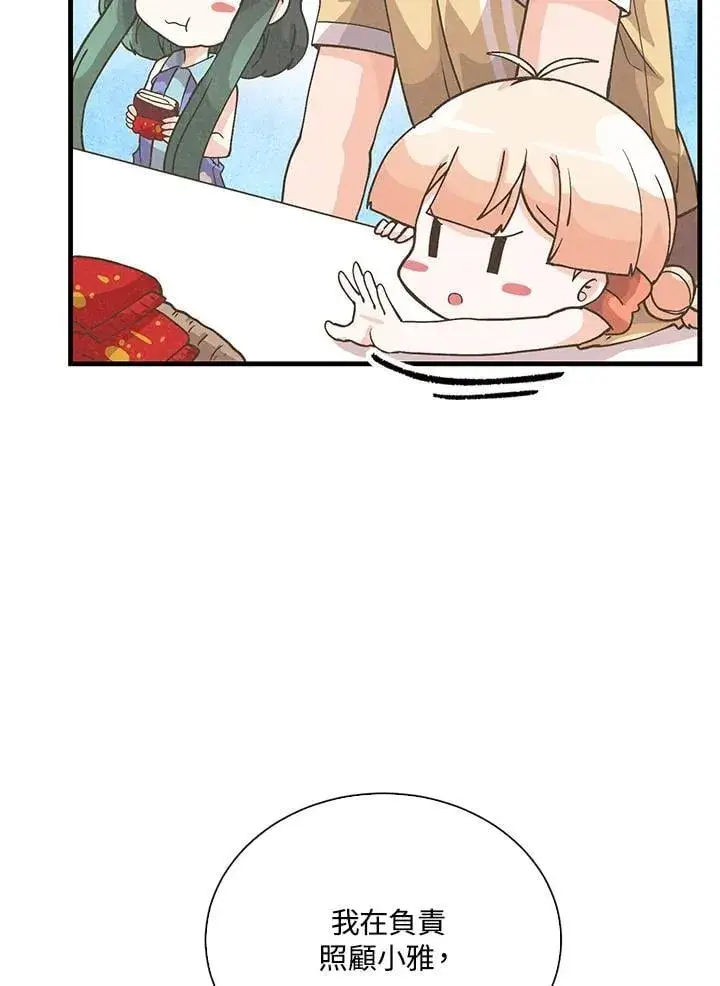 《精灵农夫》第103话图100