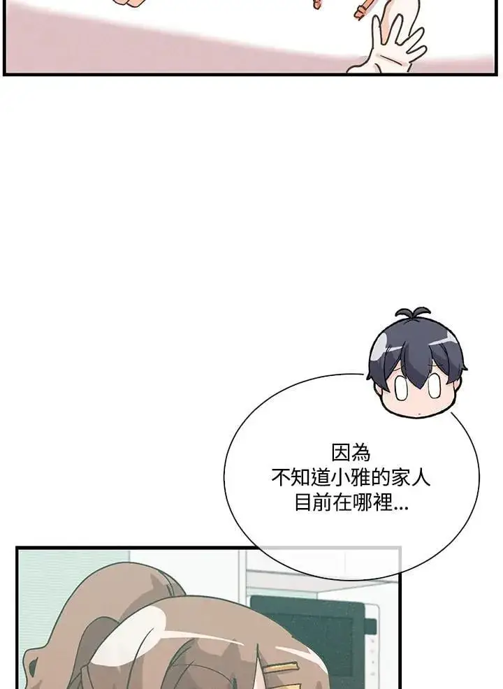 《精灵农夫》第103话图102