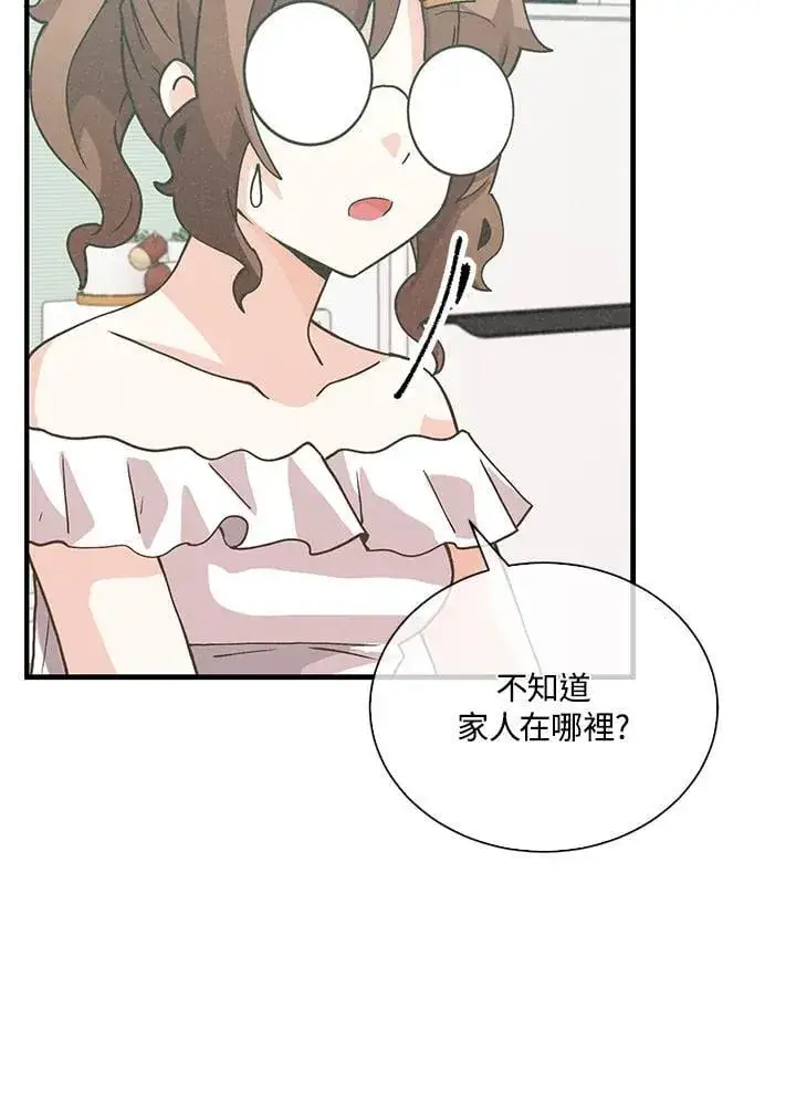 《精灵农夫》第103话图103
