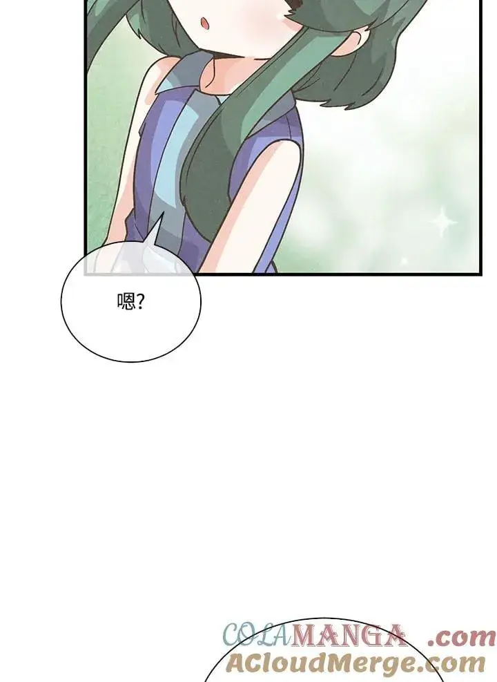 《精灵农夫》第103话图105
