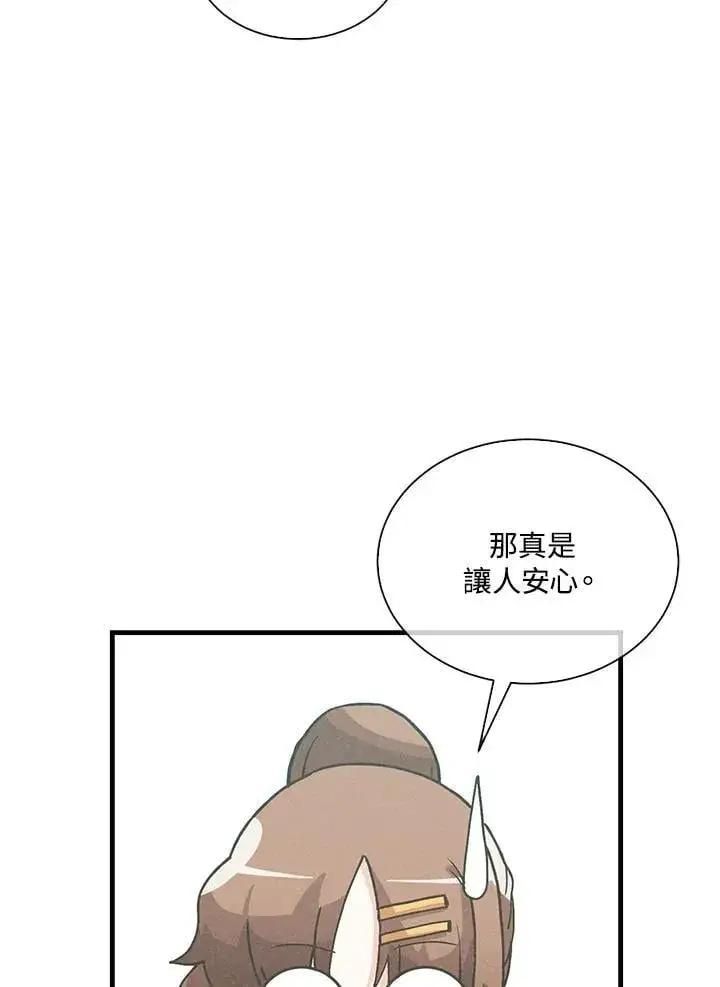 《精灵农夫》第103话图107