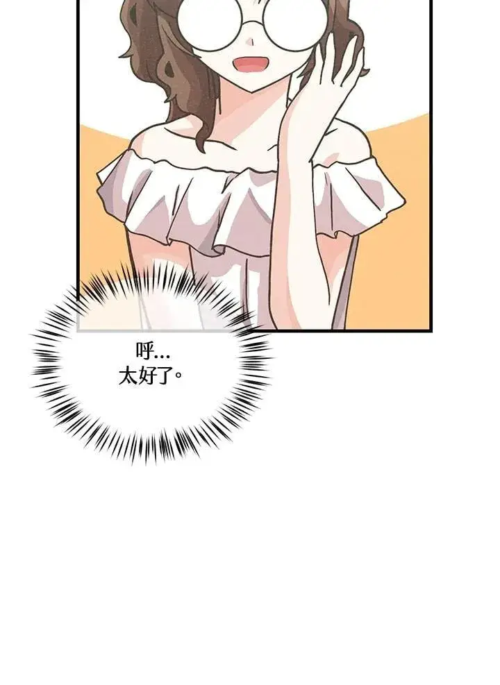《精灵农夫》第103话图108
